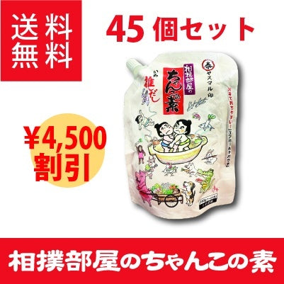 相撲部屋のちゃんこの素 いち推しだし