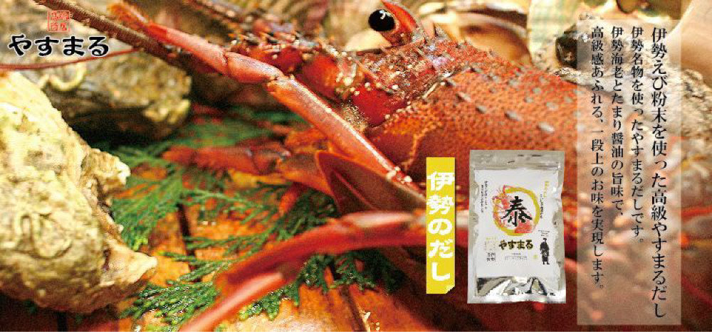伊勢のだし やすまる