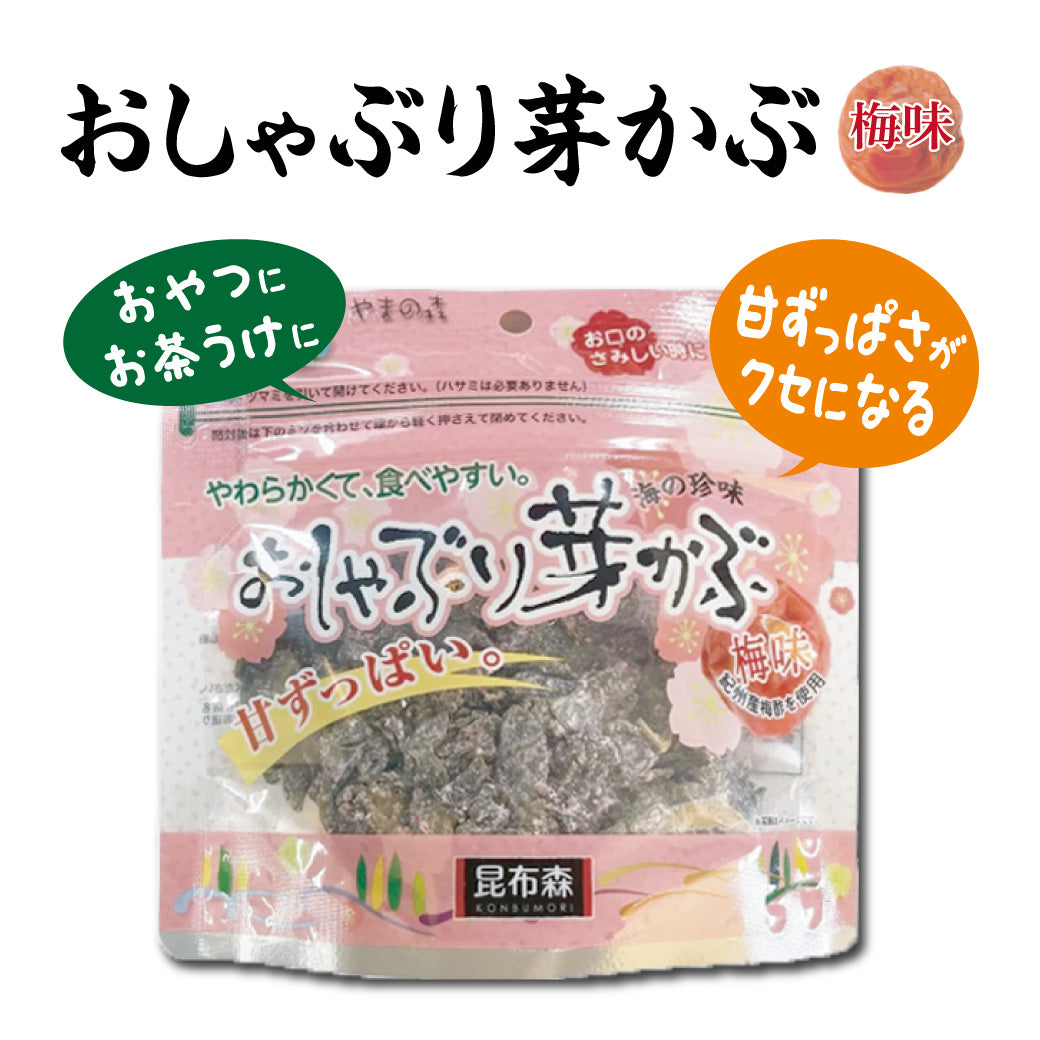 おしゃぶり芽かぶ梅味 – 高橋商店