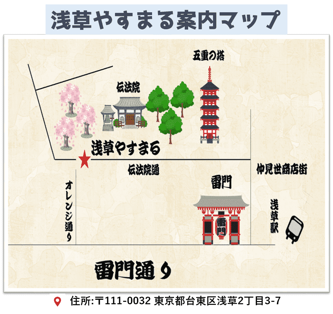 浅草だし　やすまる