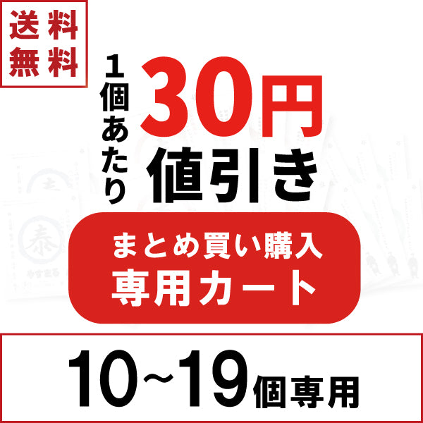 まとめ買い – 高橋商店