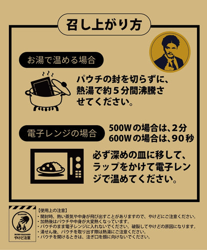 Mr.都市伝説　関暁夫のだしカレー