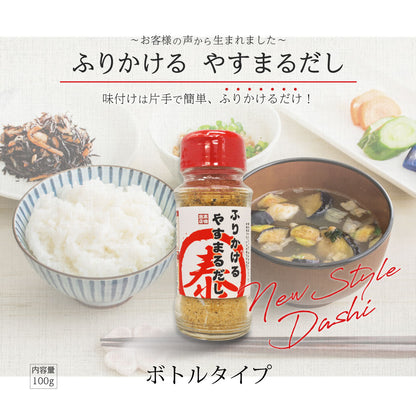 ふりかけるやすまるだし　ボトルタイプ