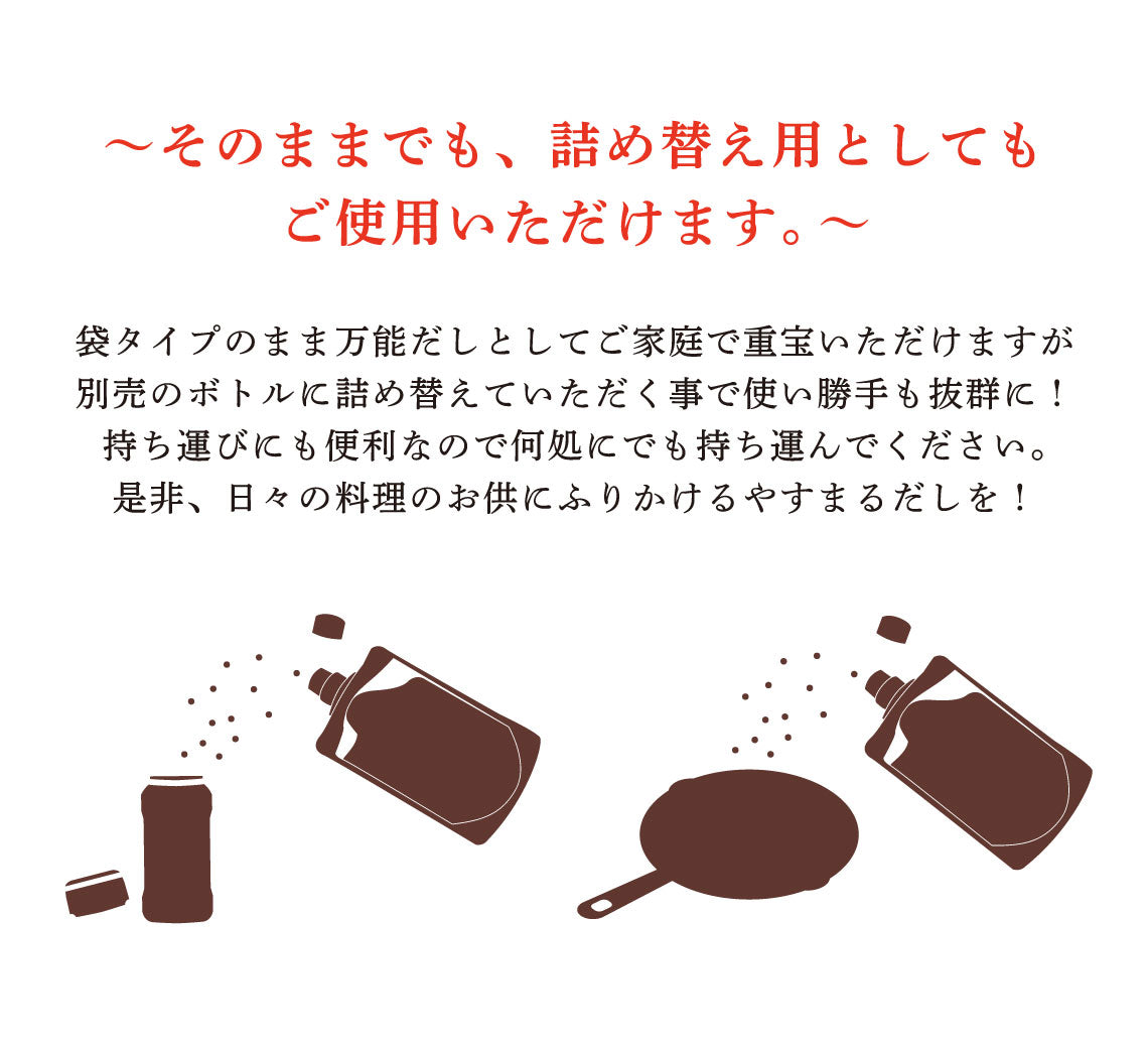 ふりかけるやすまるだし　袋タイプ