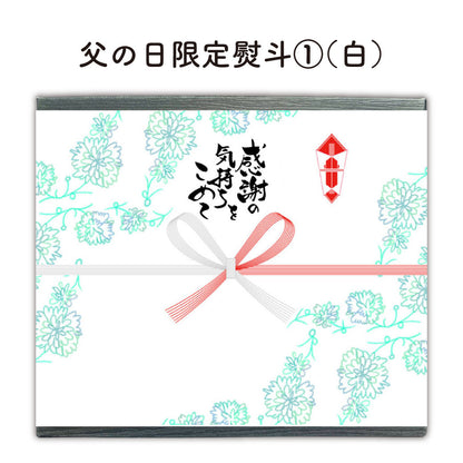 やすまる 選べる ギフトセット