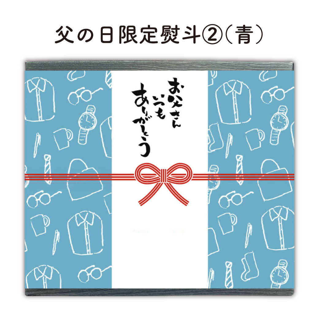 やすまる 選べる ギフトセット