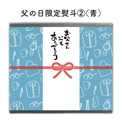 やすまる 選べる ギフトセット