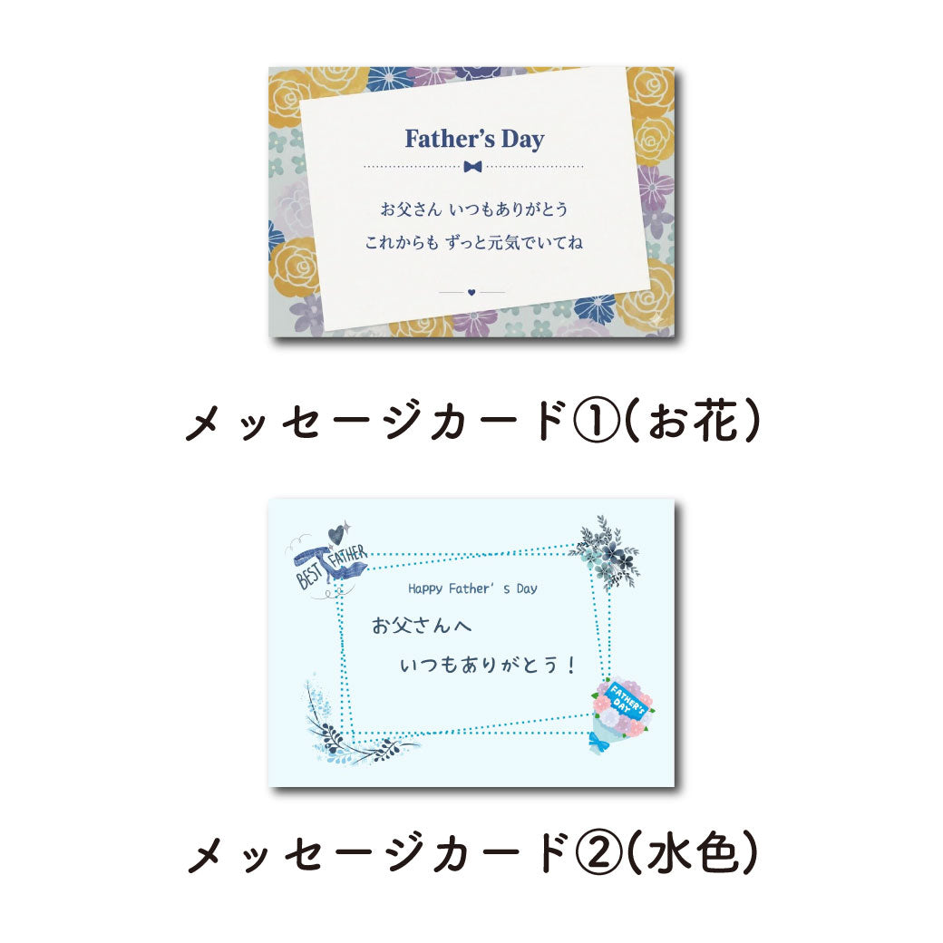 やすまる 選べる ギフトセット