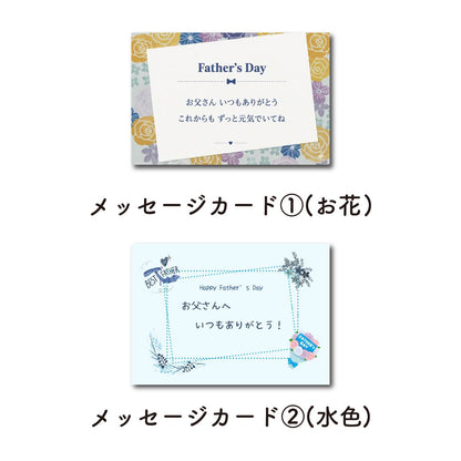 やすまる 選べる ギフトセット
