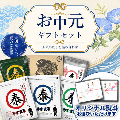 お中元ギフトセット