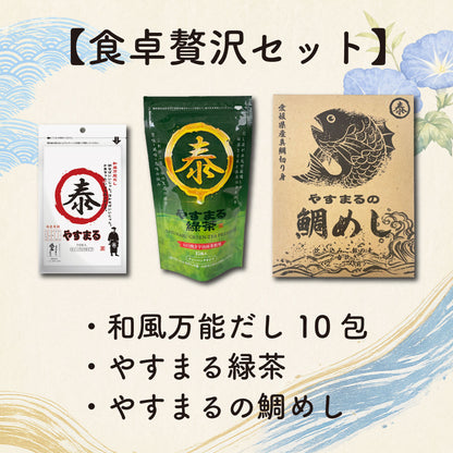 お中元ギフトセット