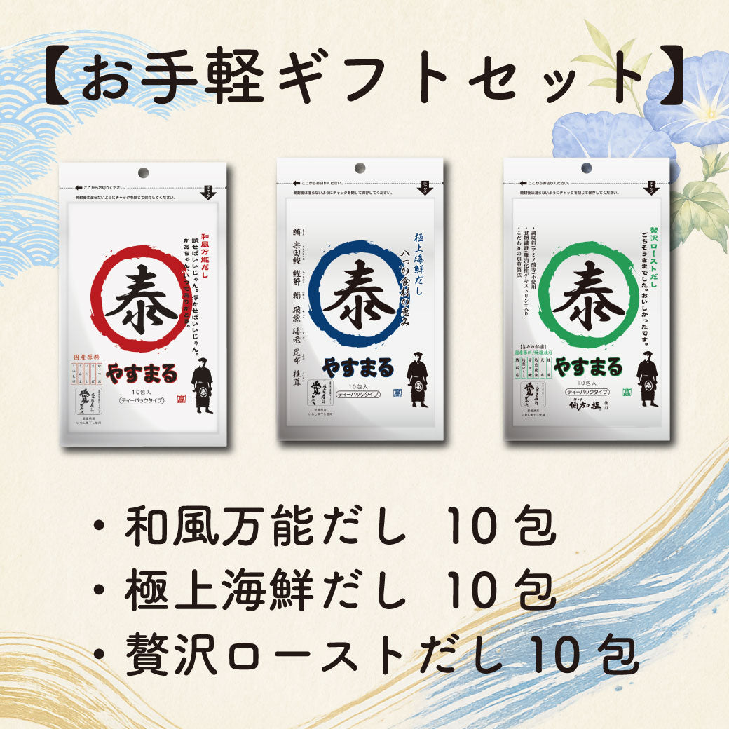 お中元ギフトセット