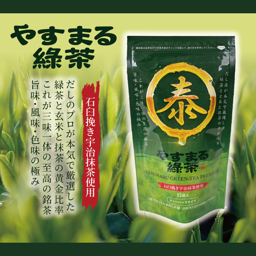 Ma Na　　 緑茶8袋鉱物8袋 やすまる緑茶 – 高橋商店