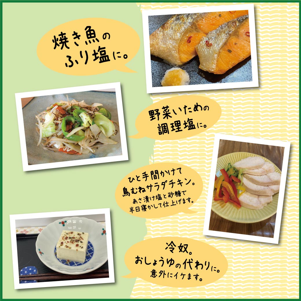 芽かぶ入りあさ漬け塩280g　定期便（2袋×3回プラン） [発送間隔変更OK！]