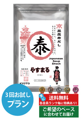 定期便（3回プラン） [発送間隔変更OK！]