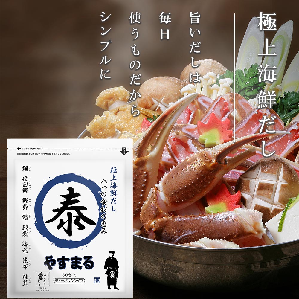 やすまるだし特別盛り合わせセット