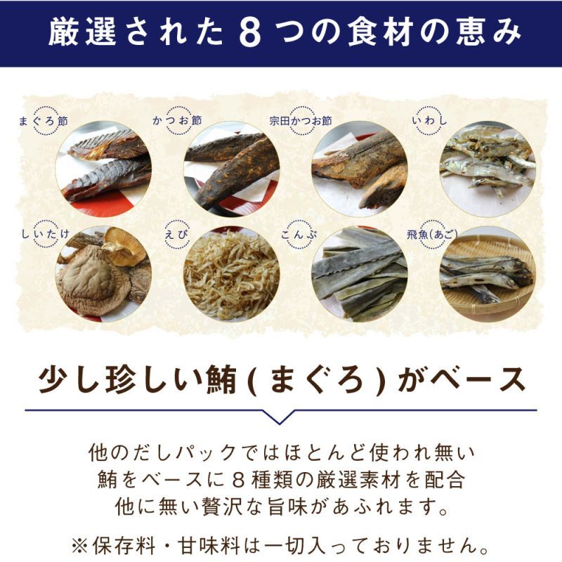 やすまるだし特別盛り合わせセット