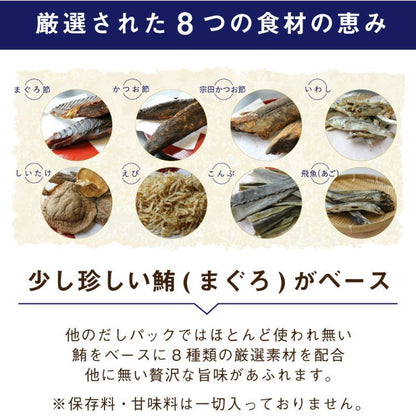 やすまるだし特別盛り合わせセット