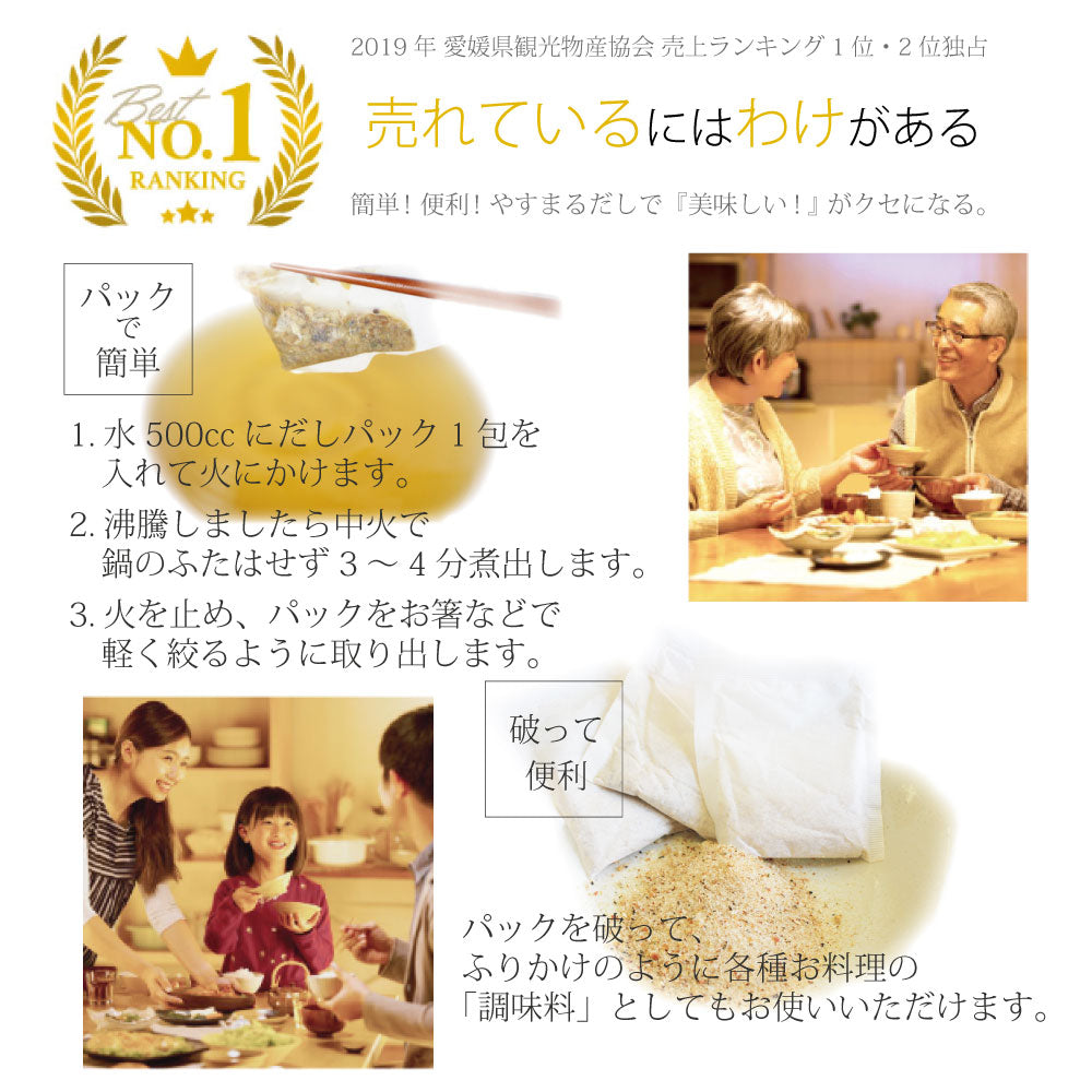 山椒香る和風万能だし　やすまる