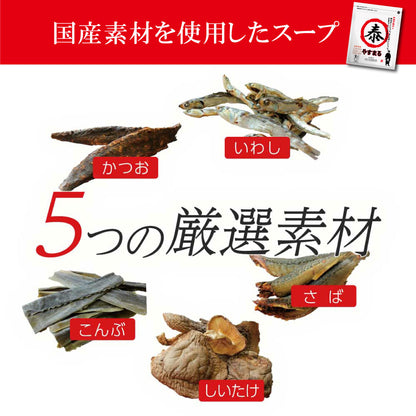 やすまるのしお麺
