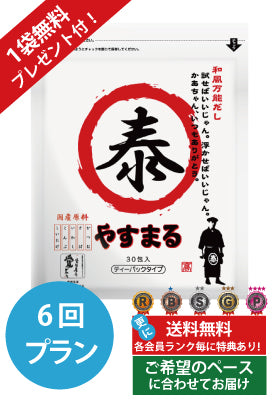 定期便（3回プラン） [発送間隔変更OK！] – 高橋商店