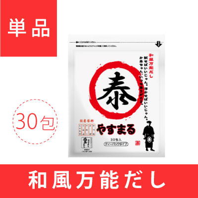 和風万能だし　オリジナルパッケージ