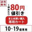 画像1: やすまるだし　まとめ買い（10〜19個） (1)