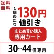 画像1: やすまるだし　まとめ買い（30〜44個） (1)