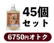 画像1: やすまるのスパイスだし　袋タイプ　45個セット (1)