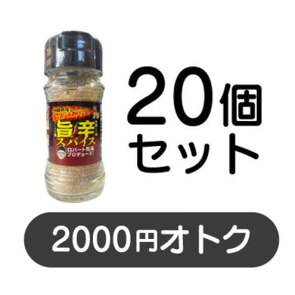 画像1: 沖縄県産島とうがらし旨辛スパイス 20個セット (1)