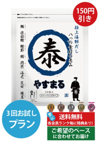 画像1: 【最強ばあちゃんときどき玄孫専用プラン】極上海鮮だし　定期便（3回プラン） (1)