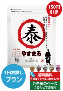 最強ばあちゃんときどき玄孫専用商品 - 高橋商店