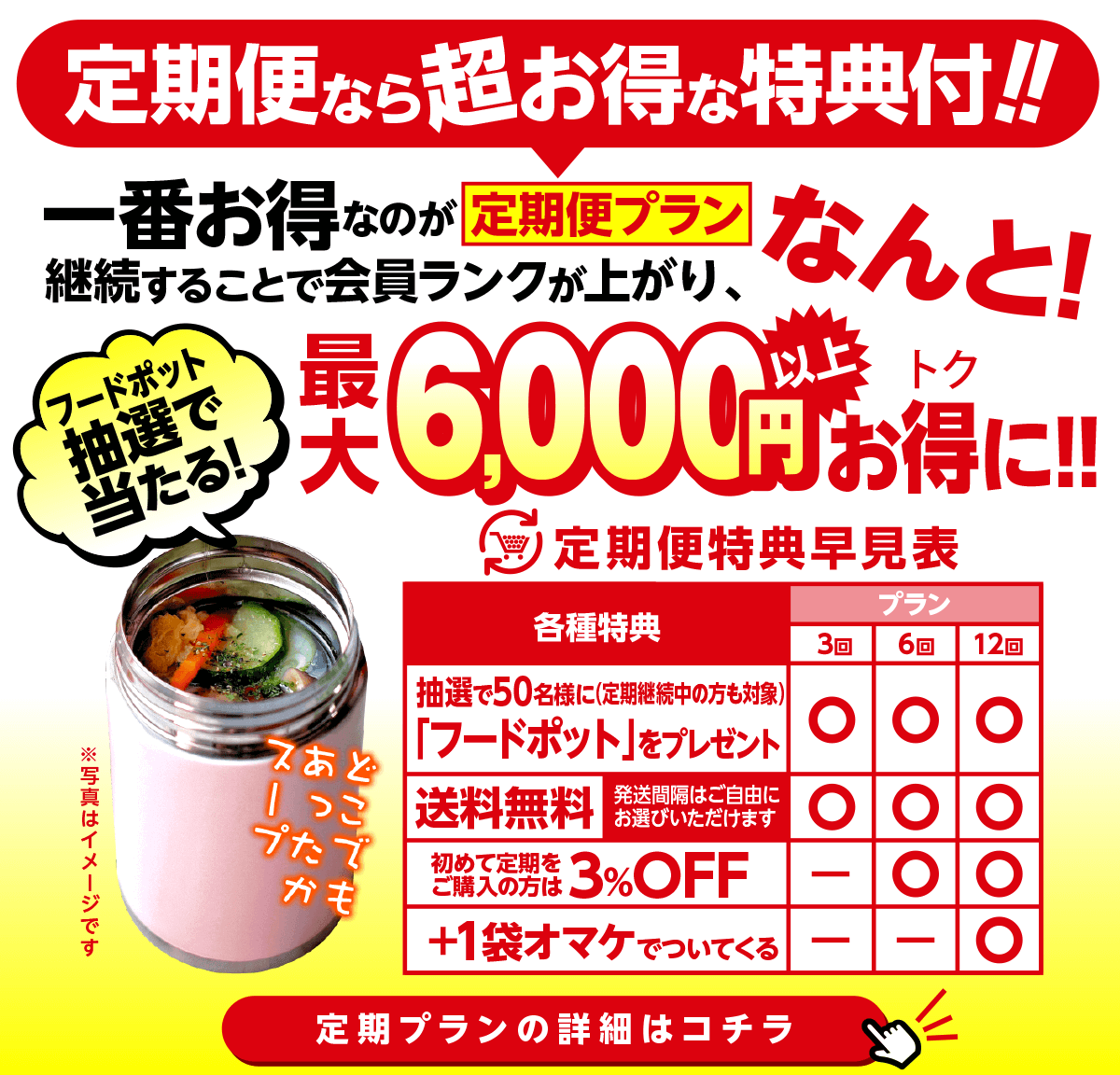 年に1度の BIG SALE』開催します！ - 新着情報｜和風万能だし