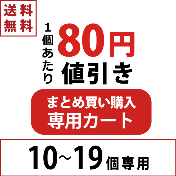 やすまるだし　まとめ買い（10〜19個）