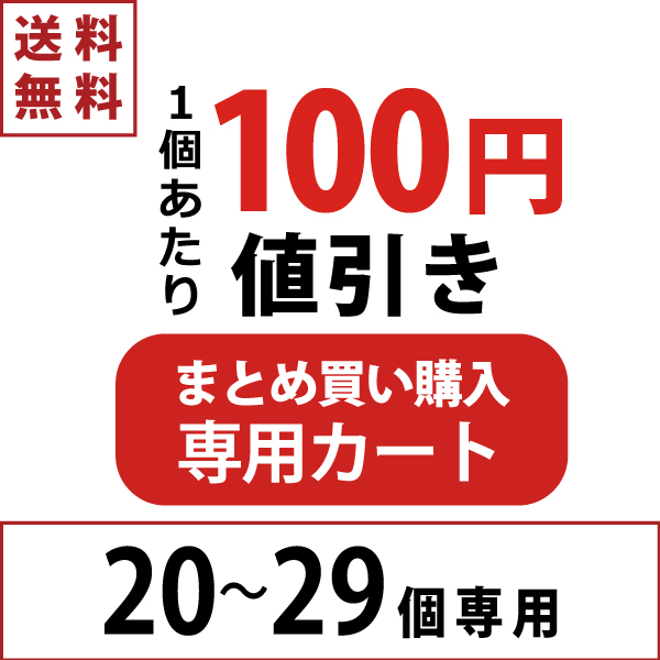 やすまるだし　まとめ買い（20〜29個）