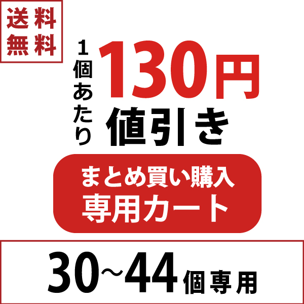 やすまるだし　まとめ買い（30〜44個）