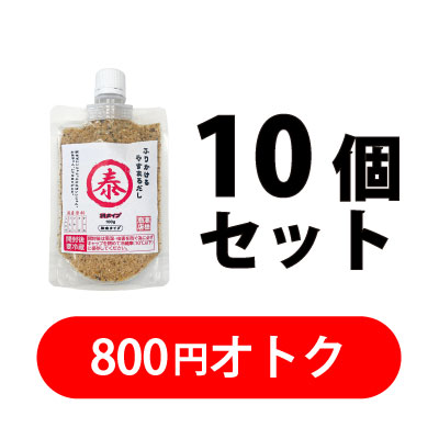 ふりかけるやすまるだし　袋タイプ　10個セット