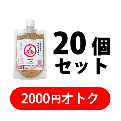 ふりかけるやすまるだし　袋タイプ　20個セット