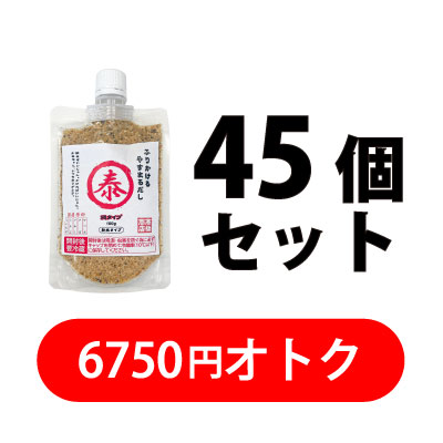 ふりかけるやすまるだし　袋タイプ　45個セット