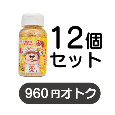 せっかちかあちゃん×やすまる ふりかける和風だし ボトルタイプ 12個セット