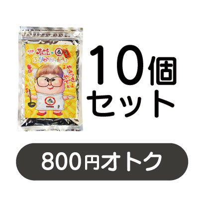 せっかちかあちゃん×やすまる ふりかける和風だし 大容量タイプ 10個セット