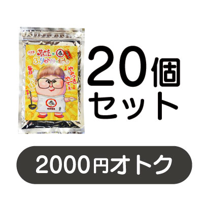 せっかちかあちゃん×やすまる ふりかける和風だし 大容量タイプ 20個セット