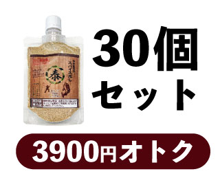 やすまるのスパイスだし　袋タイプ　30個セット