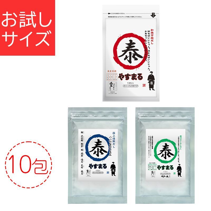 人気の製品やすまるだし 3袋 調味料 | socearq.org