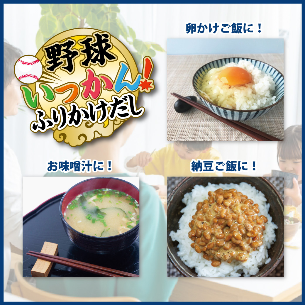 卵かけご飯に! お味噌汁に! 納豆ご飯に!